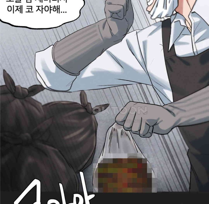 Global Sexual Culture Research Institute Raw Chapter 13 Page 62
