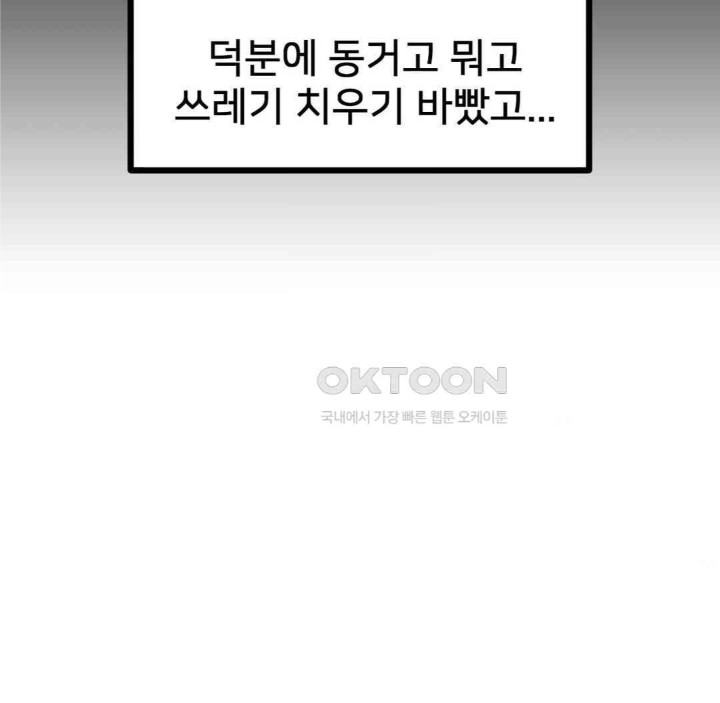 Global Sexual Culture Research Institute Raw Chapter 13 Page 64