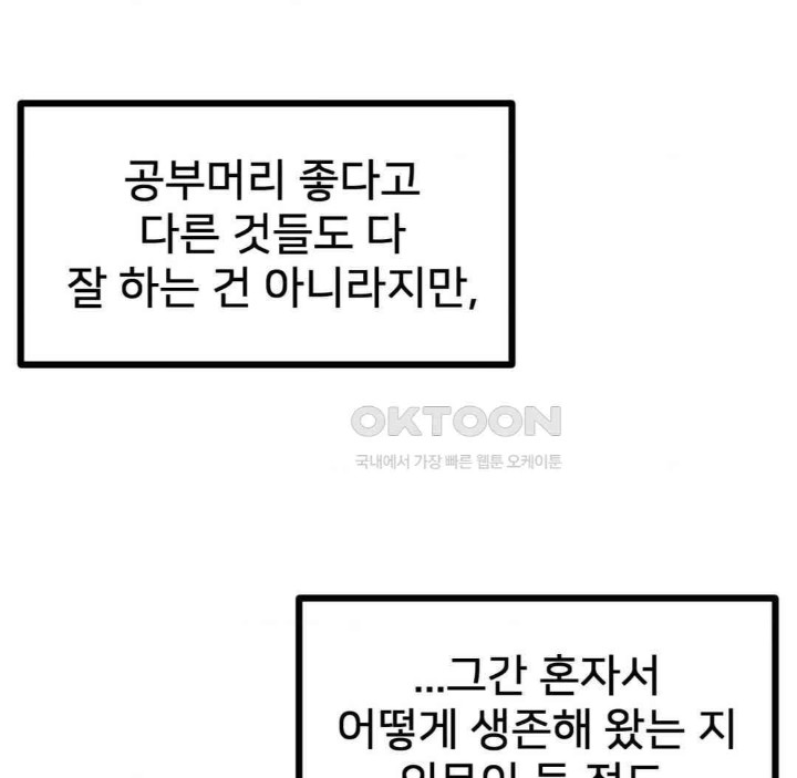 Global Sexual Culture Research Institute Raw Chapter 13 Page 65
