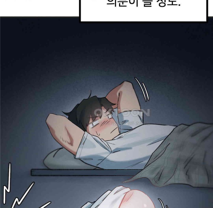 Global Sexual Culture Research Institute Raw Chapter 13 Page 66