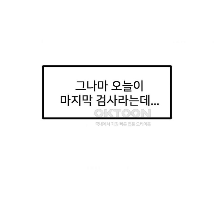 Global Sexual Culture Research Institute Raw Chapter 13 Page 68