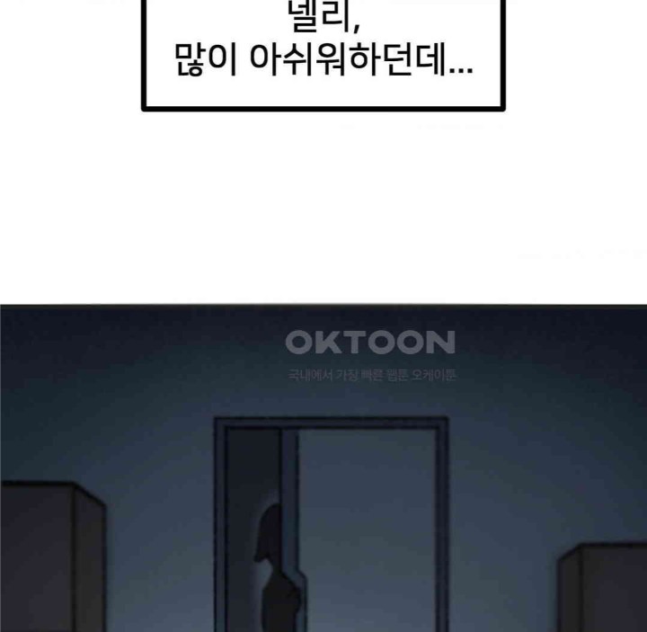 Global Sexual Culture Research Institute Raw Chapter 13 Page 73