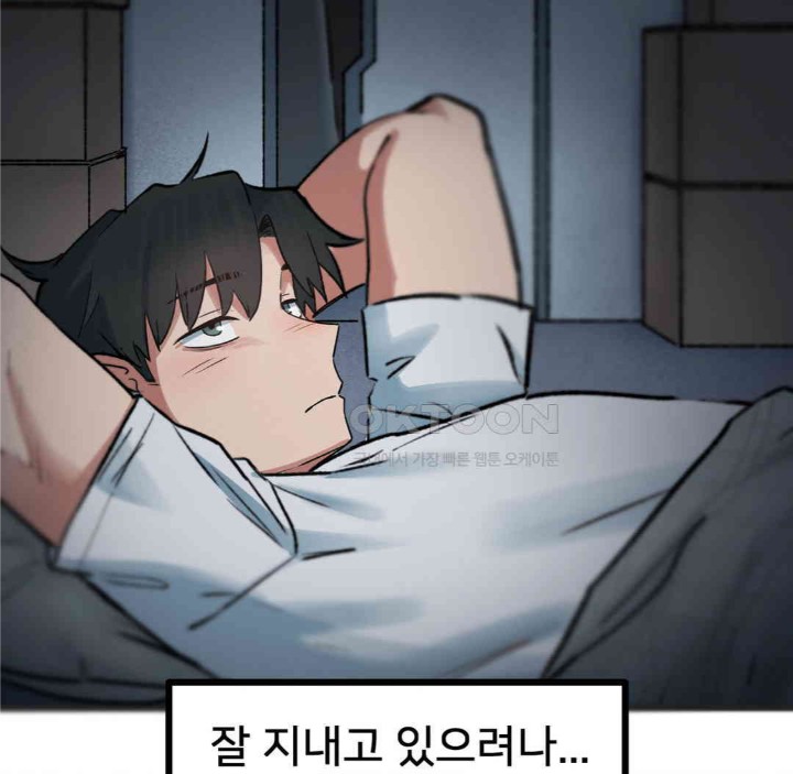 Global Sexual Culture Research Institute Raw Chapter 13 Page 74