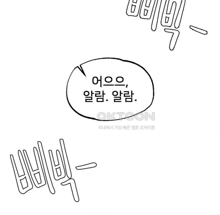 Global Sexual Culture Research Institute Raw Chapter 13 Page 80