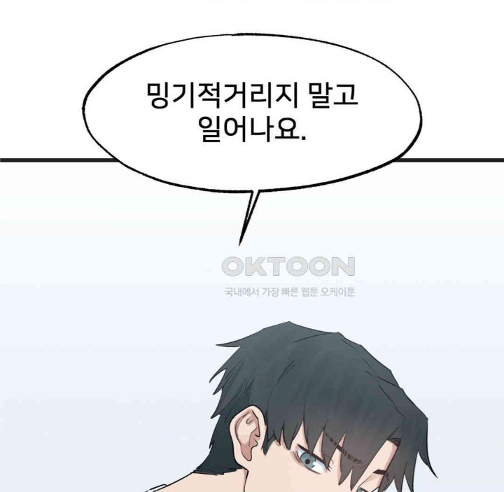 Global Sexual Culture Research Institute Raw Chapter 13 Page 84