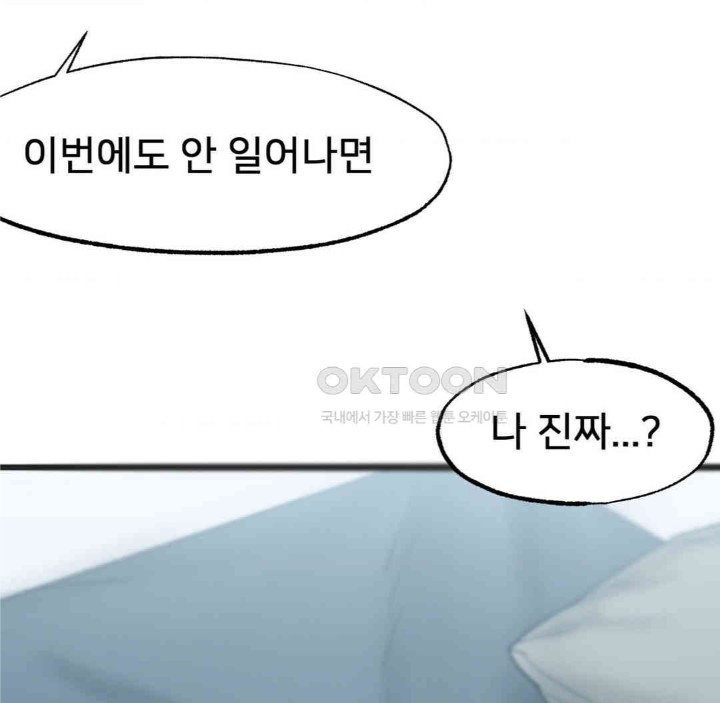 Global Sexual Culture Research Institute Raw Chapter 13 Page 86