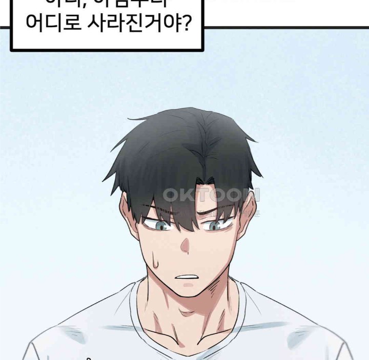 Global Sexual Culture Research Institute Raw Chapter 13 Page 89