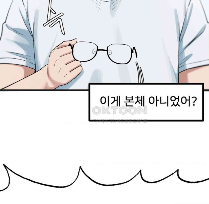 Global Sexual Culture Research Institute Raw Chapter 13 Page 90