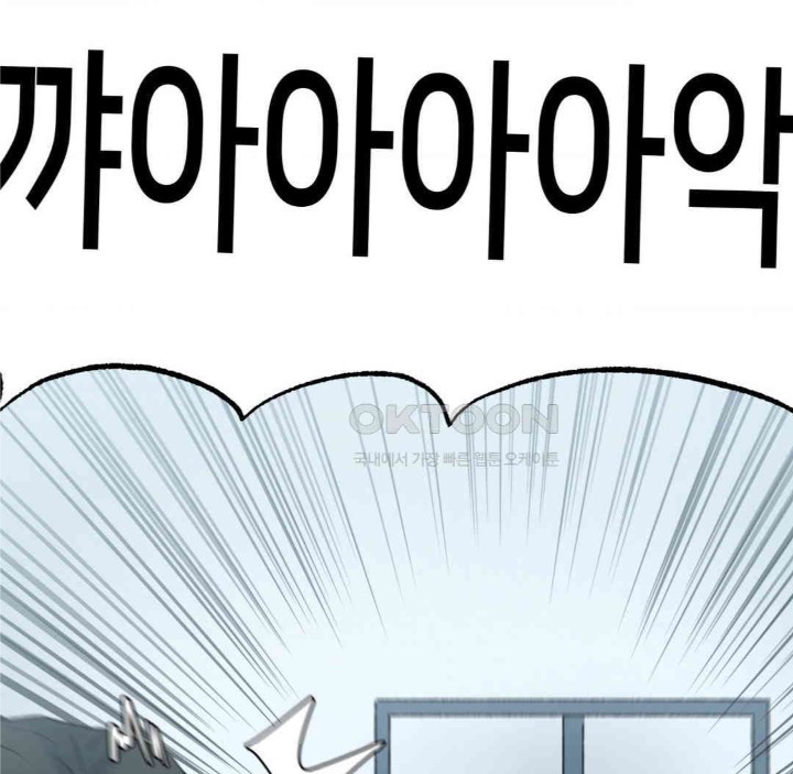 Global Sexual Culture Research Institute Raw Chapter 13 Page 91