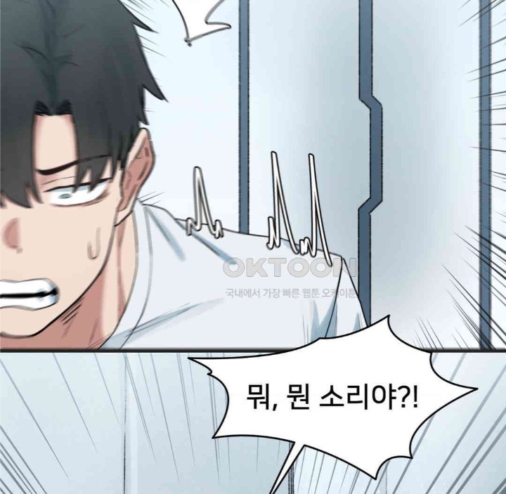 Global Sexual Culture Research Institute Raw Chapter 13 Page 92