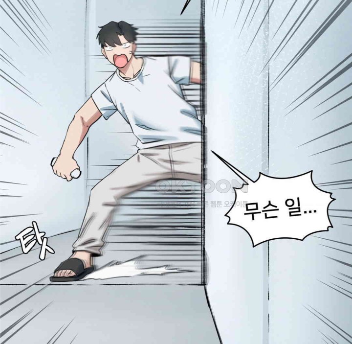 Global Sexual Culture Research Institute Raw Chapter 13 Page 93