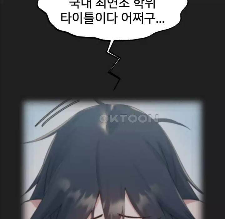Global Sexual Culture Research Institute Raw Chapter 14 Page 102