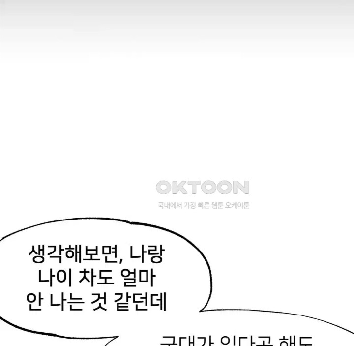 Global Sexual Culture Research Institute Raw Chapter 14 Page 105