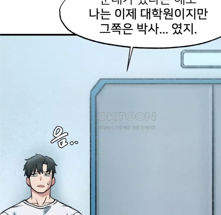 Global Sexual Culture Research Institute Raw Chapter 14 Page 106