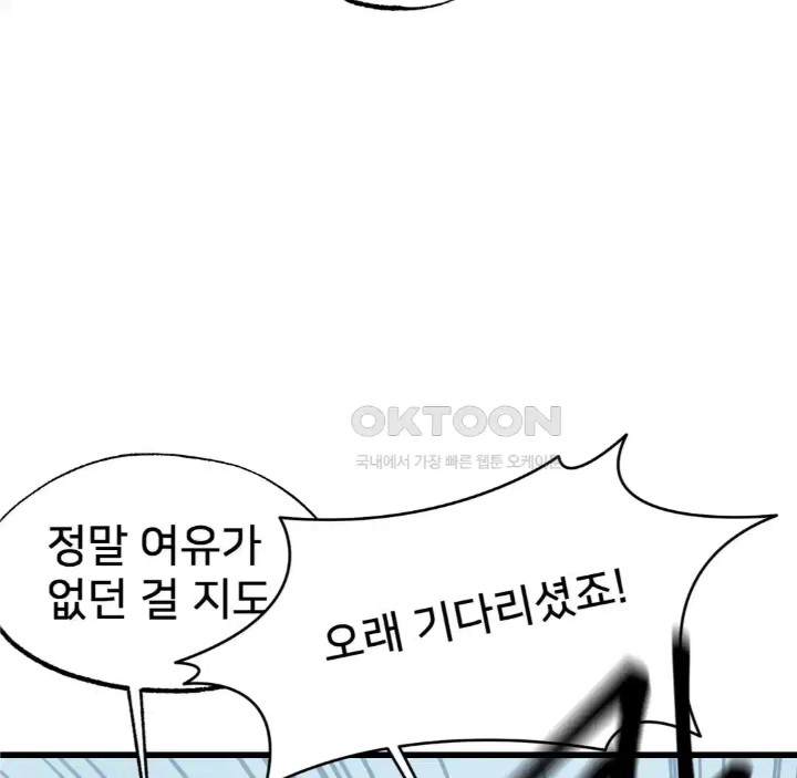 Global Sexual Culture Research Institute Raw Chapter 14 Page 108