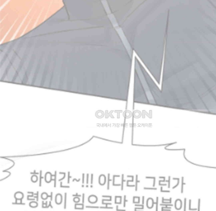 Global Sexual Culture Research Institute Raw Chapter 14 Page 11