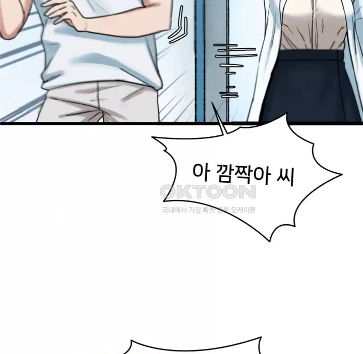 Global Sexual Culture Research Institute Raw Chapter 14 Page 110