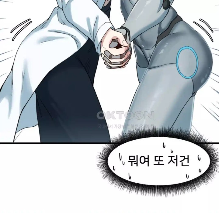 Global Sexual Culture Research Institute Raw Chapter 14 Page 113