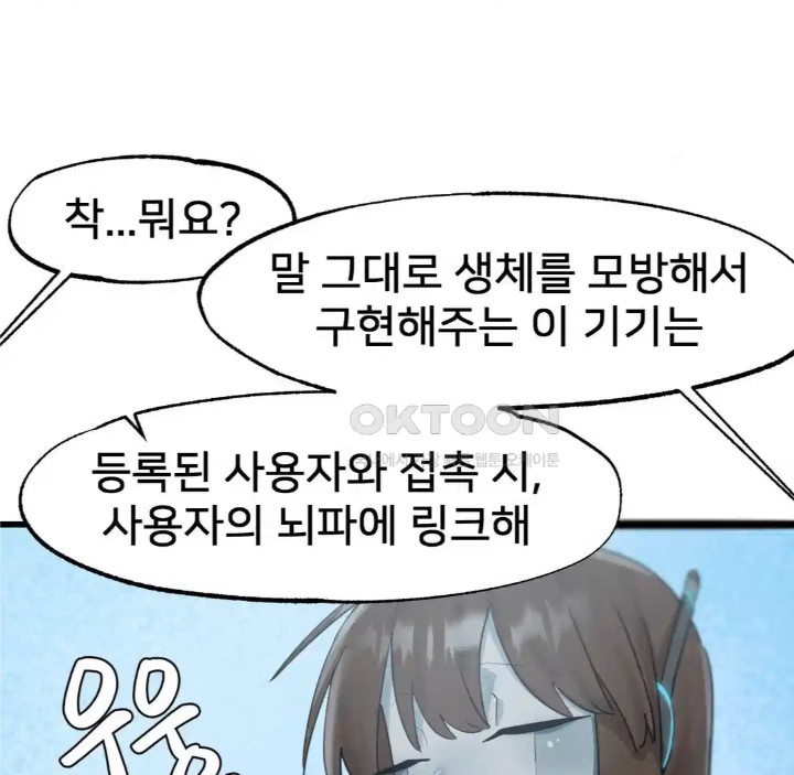 Global Sexual Culture Research Institute Raw Chapter 14 Page 115