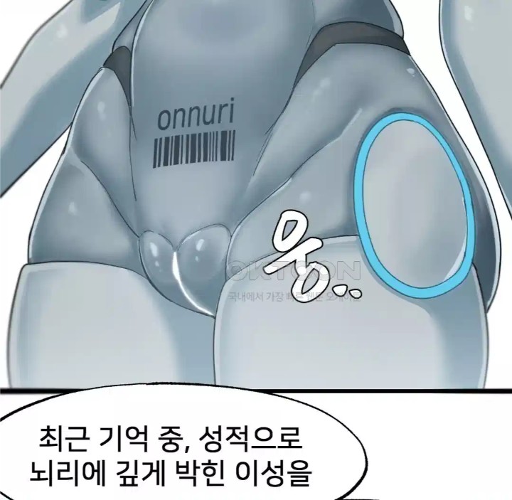 Global Sexual Culture Research Institute Raw Chapter 14 Page 117
