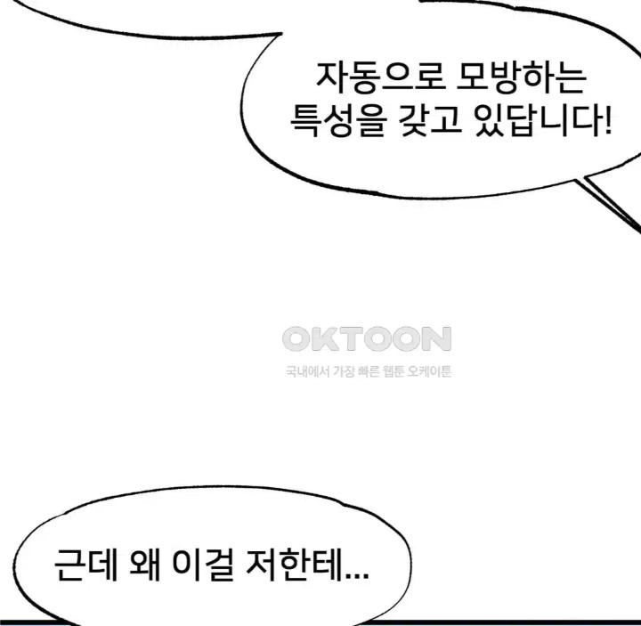 Global Sexual Culture Research Institute Raw Chapter 14 Page 118