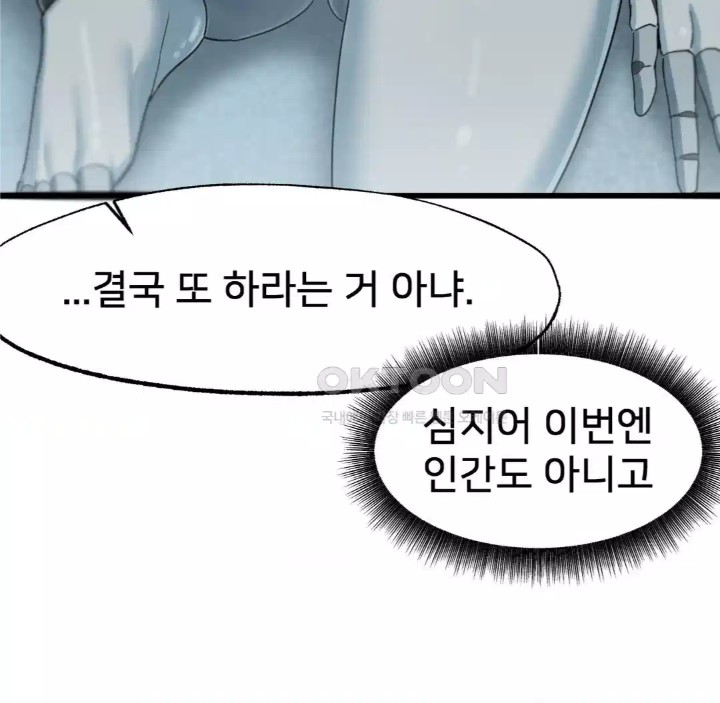 Global Sexual Culture Research Institute Raw Chapter 14 Page 129