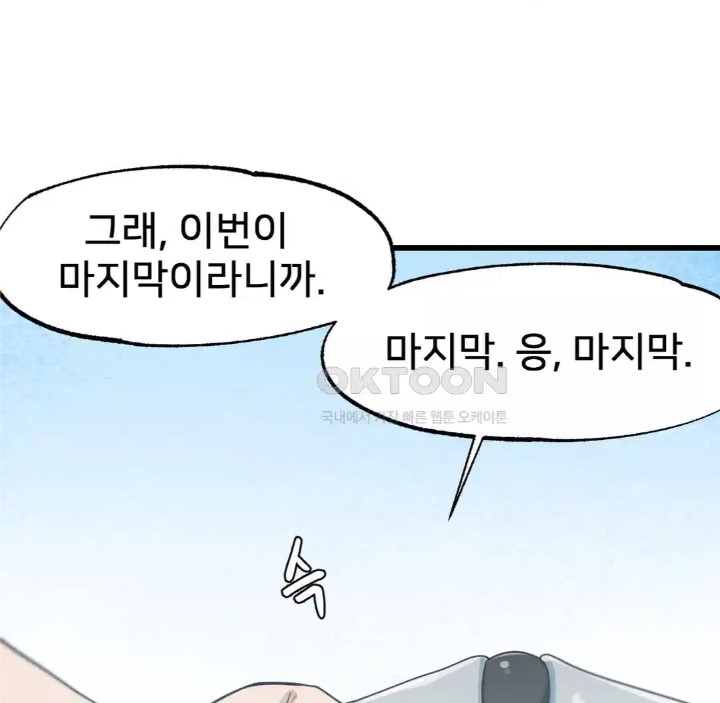 Global Sexual Culture Research Institute Raw Chapter 14 Page 131