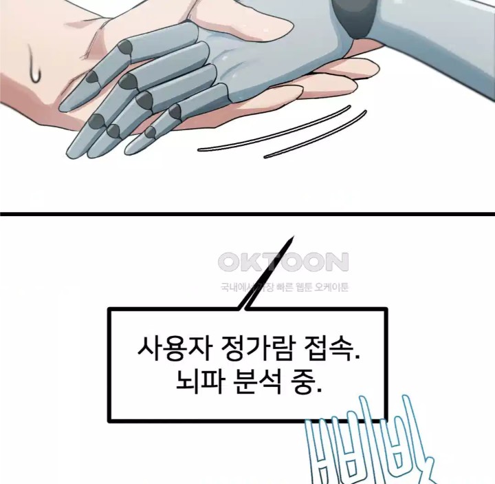 Global Sexual Culture Research Institute Raw Chapter 14 Page 132