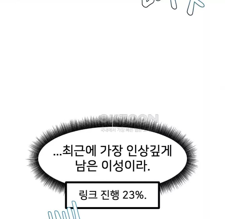 Global Sexual Culture Research Institute Raw Chapter 14 Page 133
