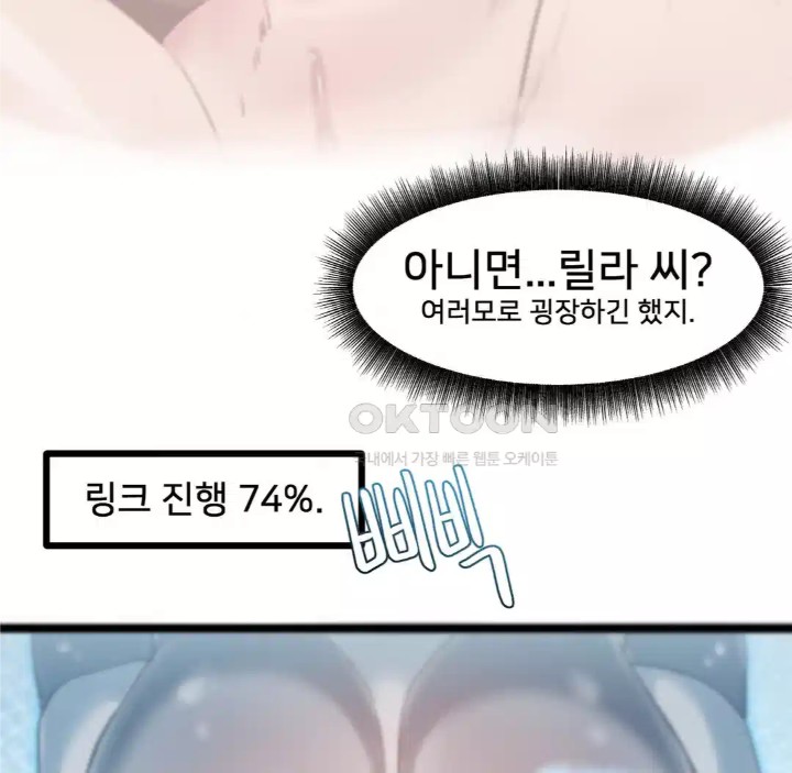 Global Sexual Culture Research Institute Raw Chapter 14 Page 138