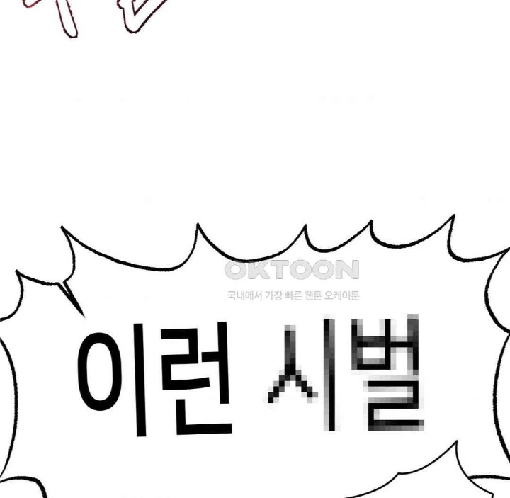 Global Sexual Culture Research Institute Raw Chapter 14 Page 14