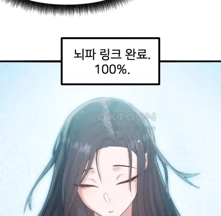Global Sexual Culture Research Institute Raw Chapter 14 Page 142