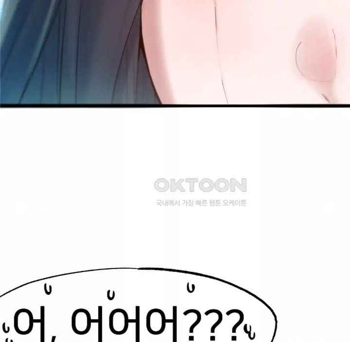 Global Sexual Culture Research Institute Raw Chapter 14 Page 146