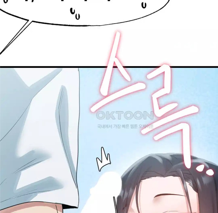 Global Sexual Culture Research Institute Raw Chapter 14 Page 147