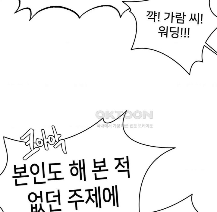 Global Sexual Culture Research Institute Raw Chapter 14 Page 15