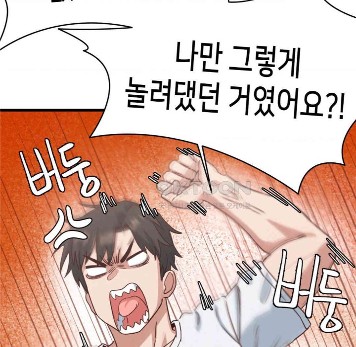 Global Sexual Culture Research Institute Raw Chapter 14 Page 16