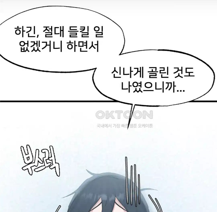 Global Sexual Culture Research Institute Raw Chapter 14 Page 161