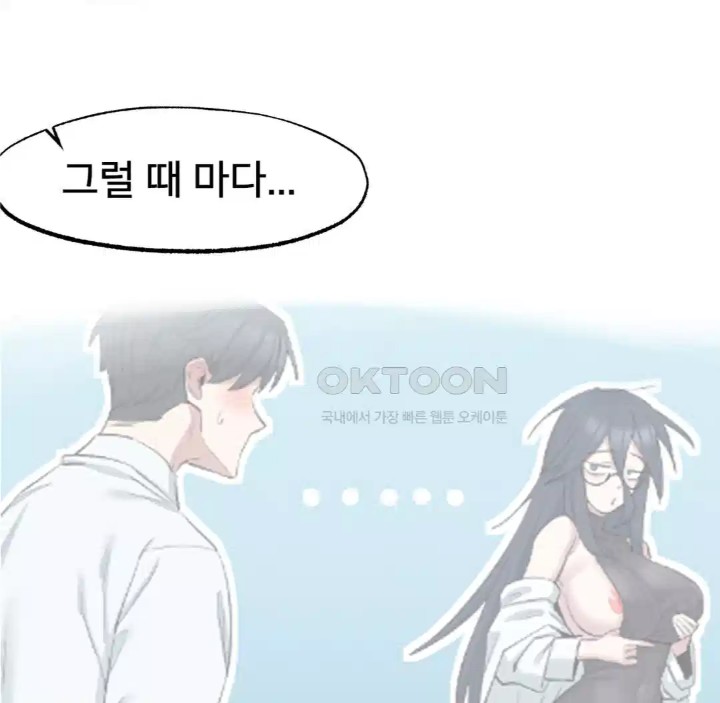 Global Sexual Culture Research Institute Raw Chapter 14 Page 165