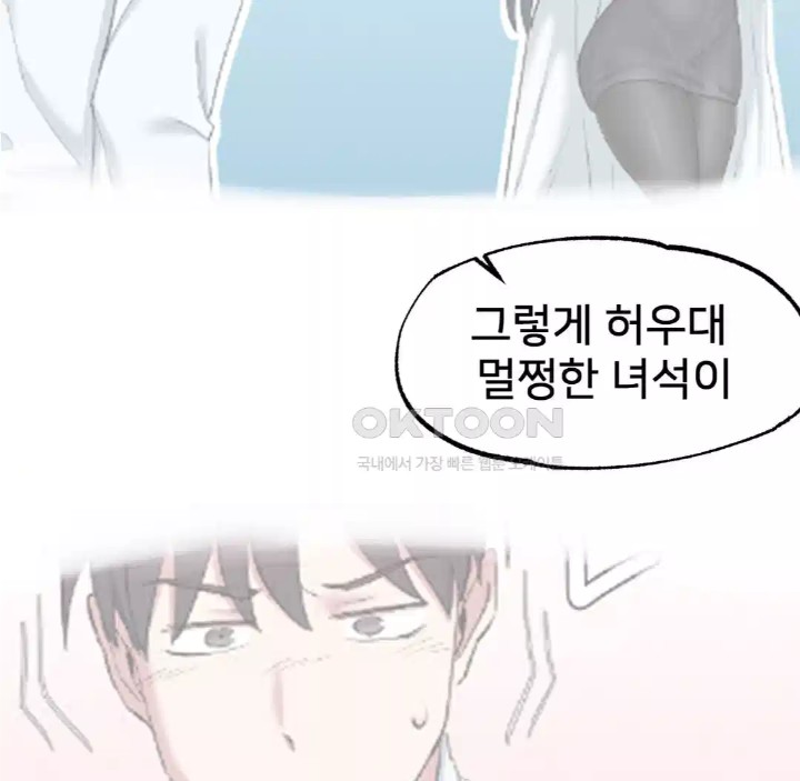 Global Sexual Culture Research Institute Raw Chapter 14 Page 166