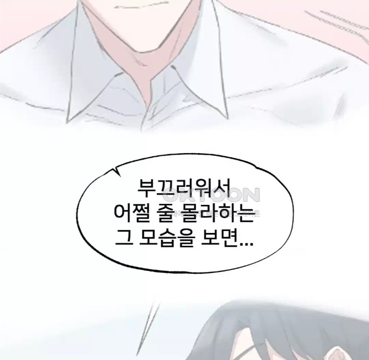 Global Sexual Culture Research Institute Raw Chapter 14 Page 167