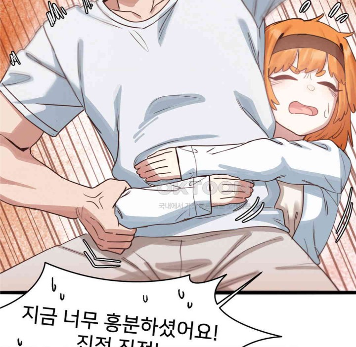 Global Sexual Culture Research Institute Raw Chapter 14 Page 17