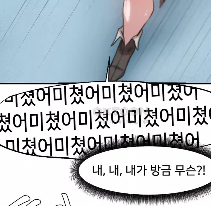 Global Sexual Culture Research Institute Raw Chapter 14 Page 178