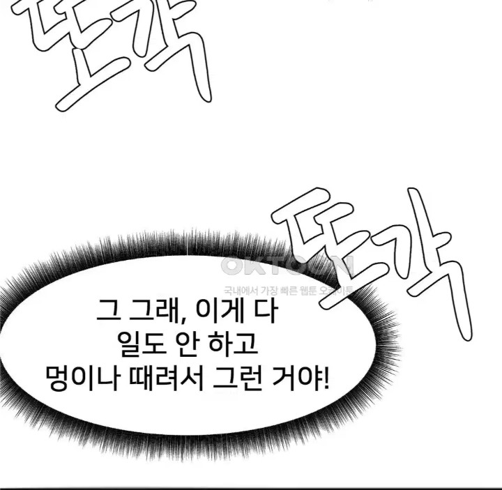 Global Sexual Culture Research Institute Raw Chapter 14 Page 179