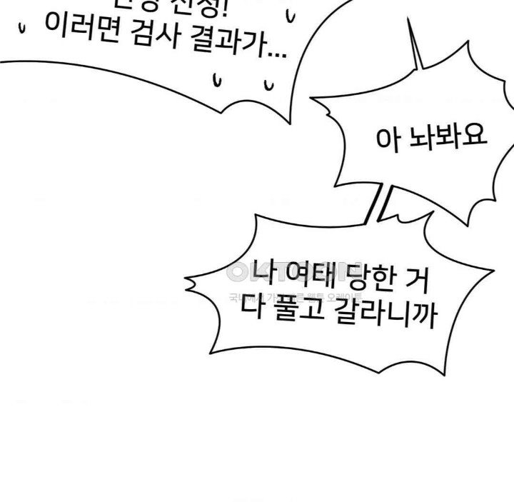 Global Sexual Culture Research Institute Raw Chapter 14 Page 18