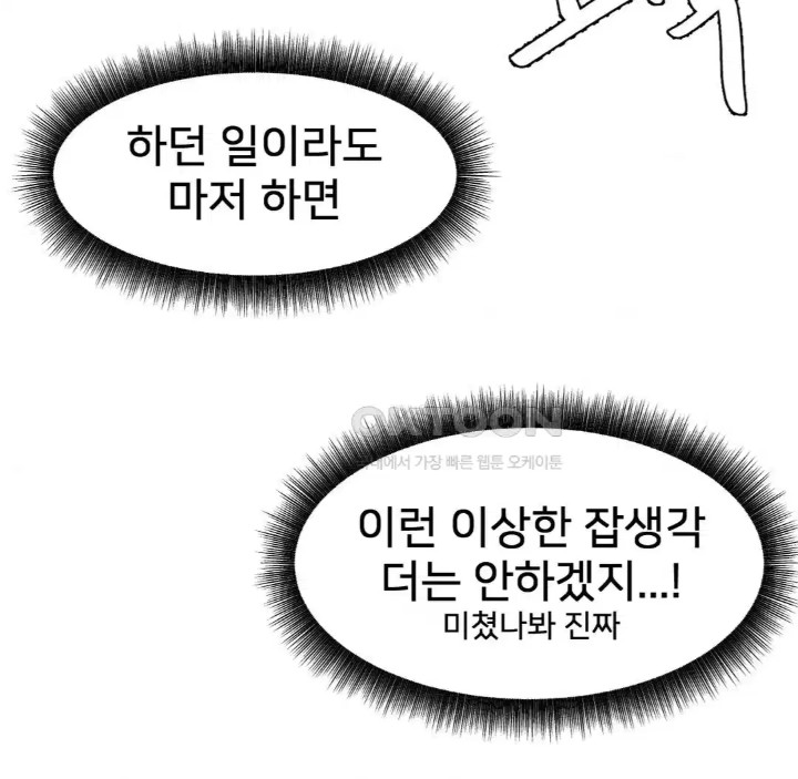 Global Sexual Culture Research Institute Raw Chapter 14 Page 181