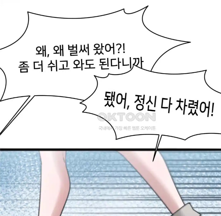 Global Sexual Culture Research Institute Raw Chapter 14 Page 186