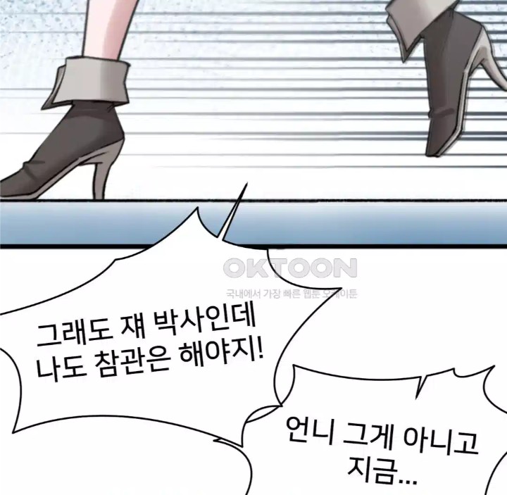 Global Sexual Culture Research Institute Raw Chapter 14 Page 187