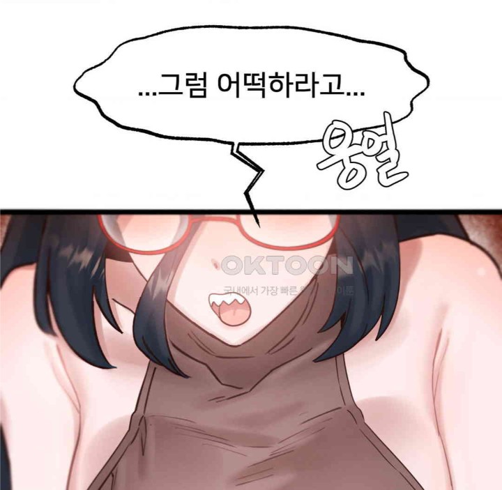Global Sexual Culture Research Institute Raw Chapter 14 Page 19