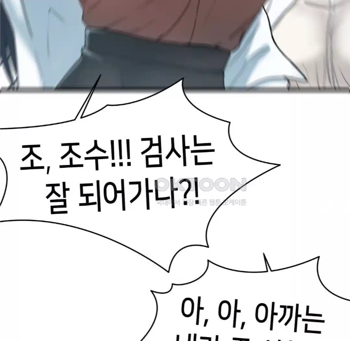 Global Sexual Culture Research Institute Raw Chapter 14 Page 190
