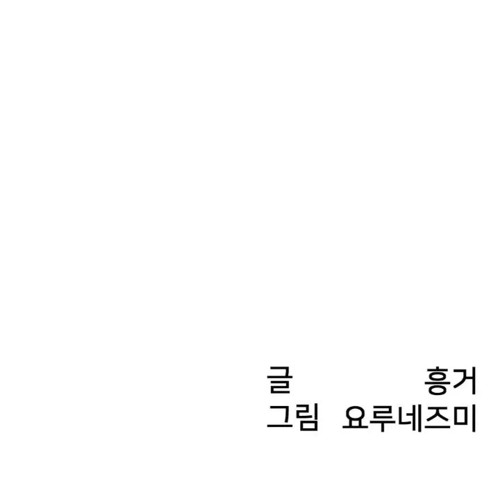 Global Sexual Culture Research Institute Raw Chapter 14 Page 206